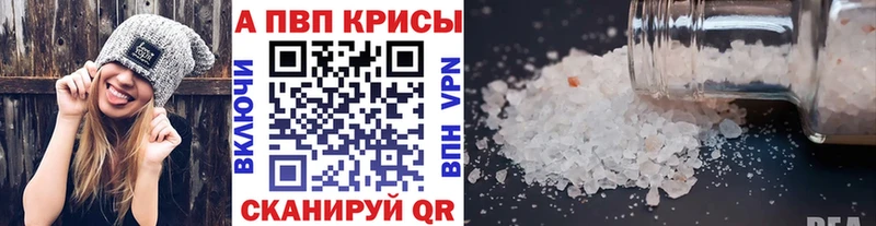 Alfa_PVP кристаллы  Урус-Мартан 