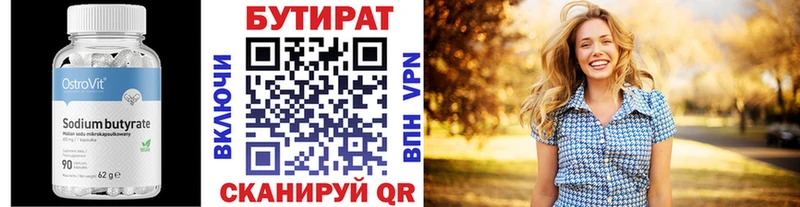 blacksprut tor  Урус-Мартан  Бутират Butirat  где найти  