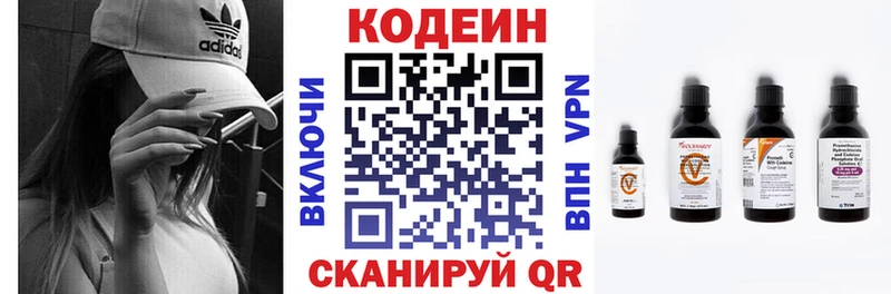 магазин продажи наркотиков  Урус-Мартан  omg tor  Кодеин Purple Drank 