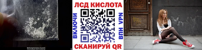 Лсд 25 экстази кислота закладка МЕГА Урус-Мартан